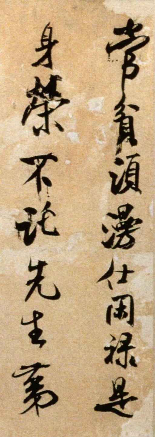 米芾 拜中岳命作 - 纸本墨迹 - 書法道 - 书法字帖墨迹碑帖作品高清欣赏 - 5