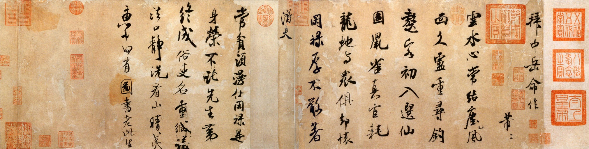 米芾 拜中岳命作 - 纸本墨迹 - 書法道 - 书法字帖墨迹碑帖作品高清欣赏 - 7