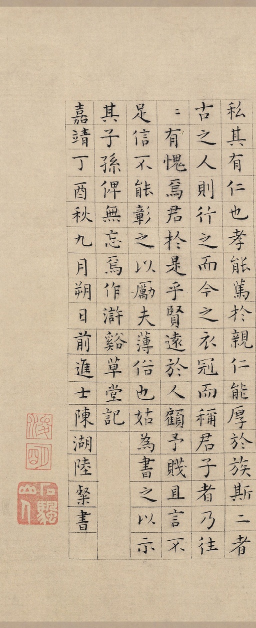 文徵明 草堂诗 - 纸本墨迹 - 書法道 - 书法字帖墨迹碑帖作品高清欣赏 - 11