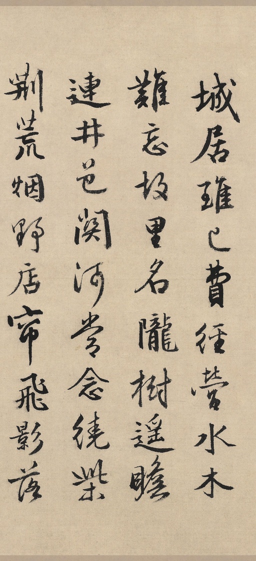 文徵明 草堂诗 - 纸本墨迹 - 書法道 - 书法字帖墨迹碑帖作品高清欣赏 - 13