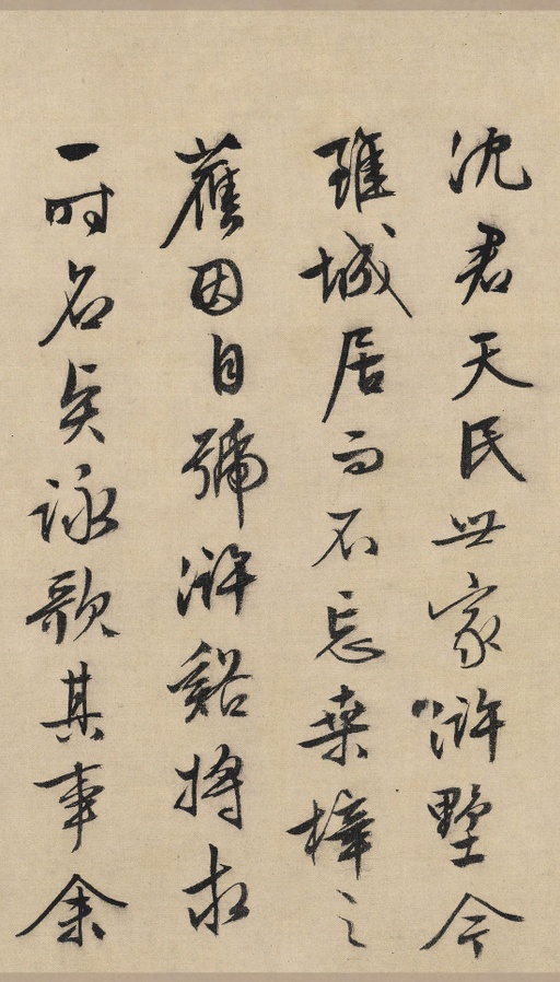 文徵明 草堂诗 - 纸本墨迹 - 書法道 - 书法字帖墨迹碑帖作品高清欣赏 - 2