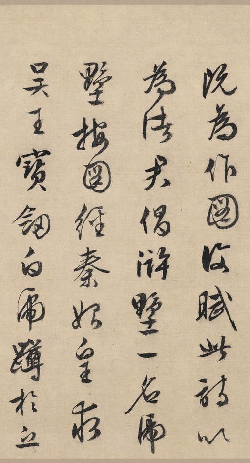 文徵明 草堂诗 - 纸本墨迹 - 書法道 - 书法字帖墨迹碑帖作品高清欣赏 - 3