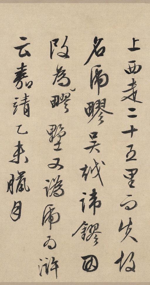 文徵明 草堂诗 - 纸本墨迹 - 書法道 - 书法字帖墨迹碑帖作品高清欣赏 - 4