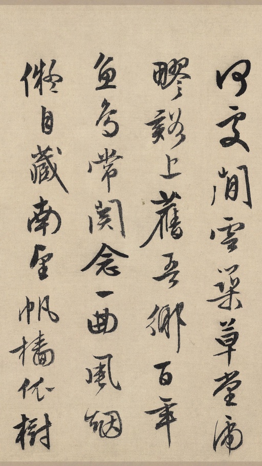 文徵明 草堂诗 - 纸本墨迹 - 書法道 - 书法字帖墨迹碑帖作品高清欣赏 - 5