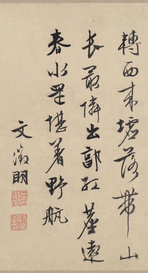 文徵明 草堂诗 - 纸本墨迹 - 書法道 - 书法字帖墨迹碑帖作品高清欣赏 - 6