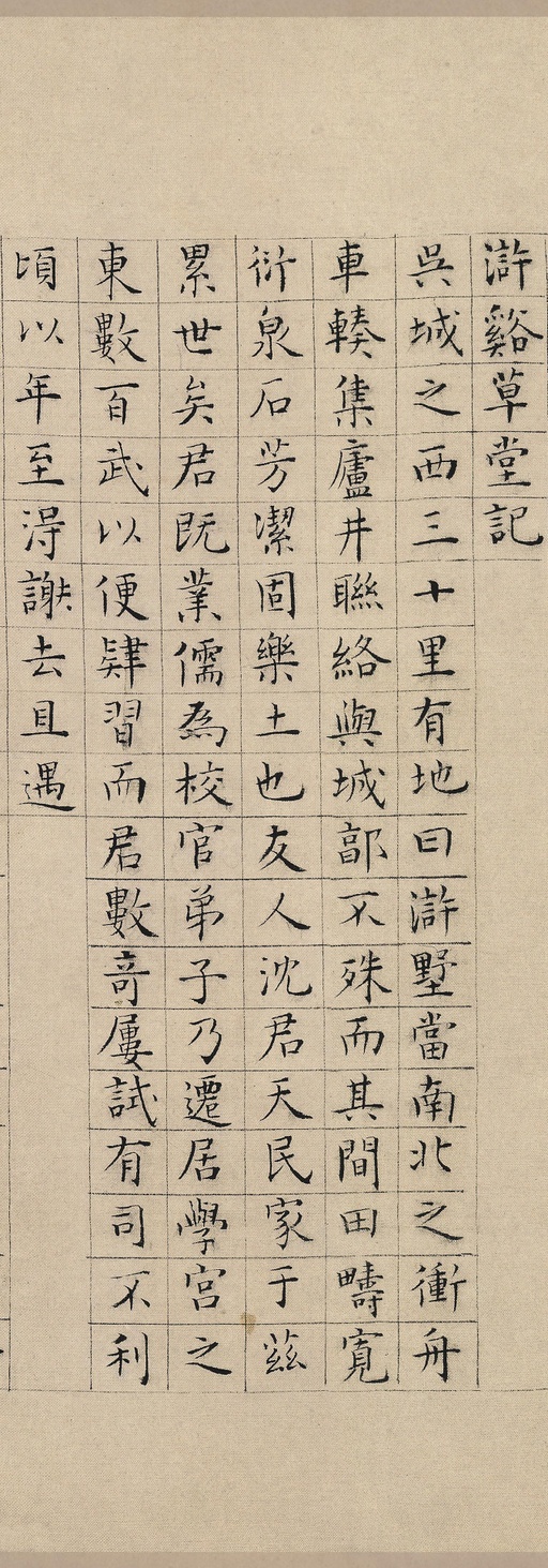 文徵明 草堂诗 - 纸本墨迹 - 書法道 - 书法字帖墨迹碑帖作品高清欣赏 - 8