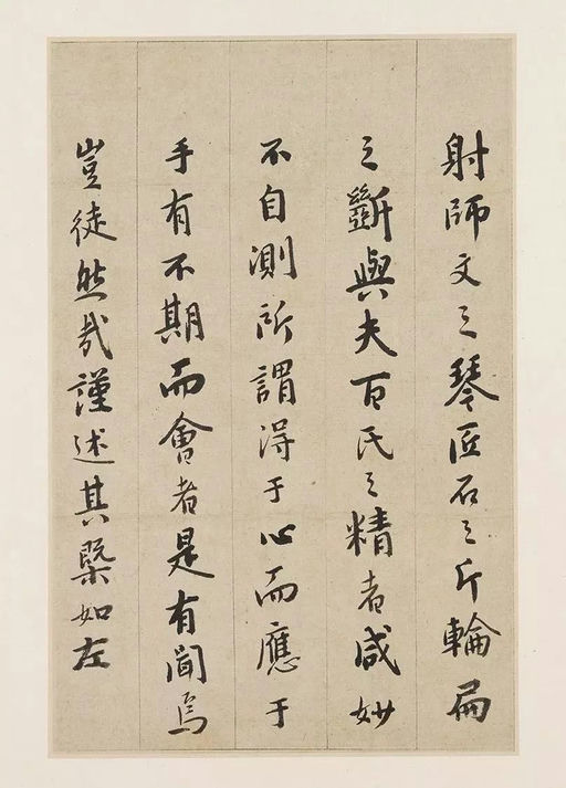 憨山德清 书法钩玄 - 纸本墨迹 - 書法道 - 书法字帖墨迹碑帖作品高清欣赏 - 2