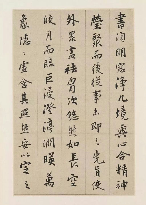 憨山德清 书法钩玄 - 纸本墨迹 - 書法道 - 书法字帖墨迹碑帖作品高清欣赏 - 3