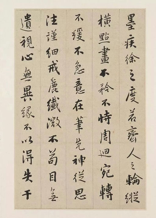 憨山德清 书法钩玄 - 纸本墨迹 - 書法道 - 书法字帖墨迹碑帖作品高清欣赏 - 5