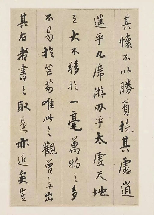 憨山德清 书法钩玄 - 纸本墨迹 - 書法道 - 书法字帖墨迹碑帖作品高清欣赏 - 6