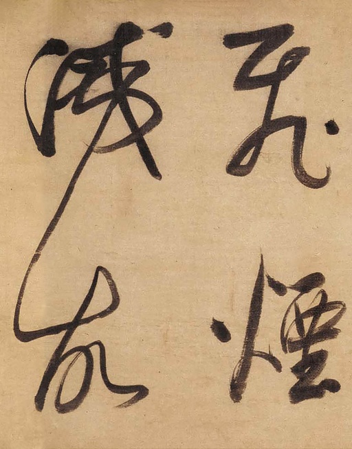 董其昌 草书赤壁怀古卷 - 绫本墨迹 - 書法道 - 书法字帖墨迹碑帖作品高清欣赏 - 20