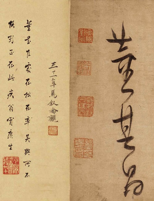 董其昌 草书赤壁怀古卷 - 绫本墨迹 - 書法道 - 书法字帖墨迹碑帖作品高清欣赏 - 29