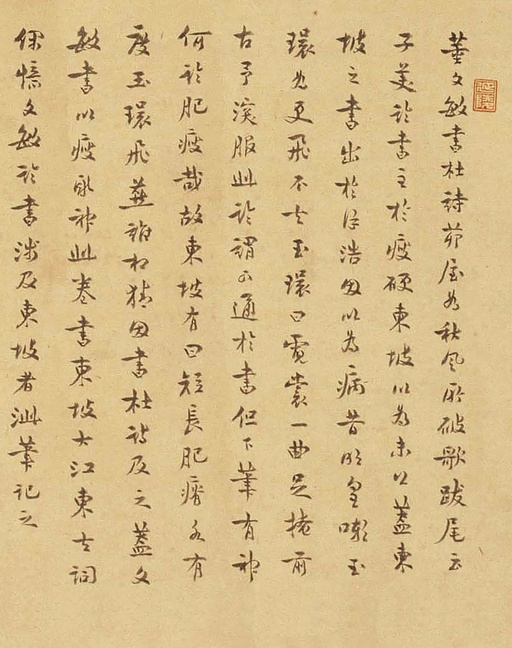 董其昌 草书赤壁怀古卷 - 绫本墨迹 - 書法道 - 书法字帖墨迹碑帖作品高清欣赏 - 30