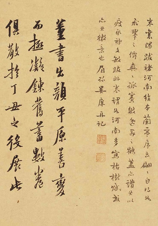 董其昌 草书赤壁怀古卷 - 绫本墨迹 - 書法道 - 书法字帖墨迹碑帖作品高清欣赏 - 31