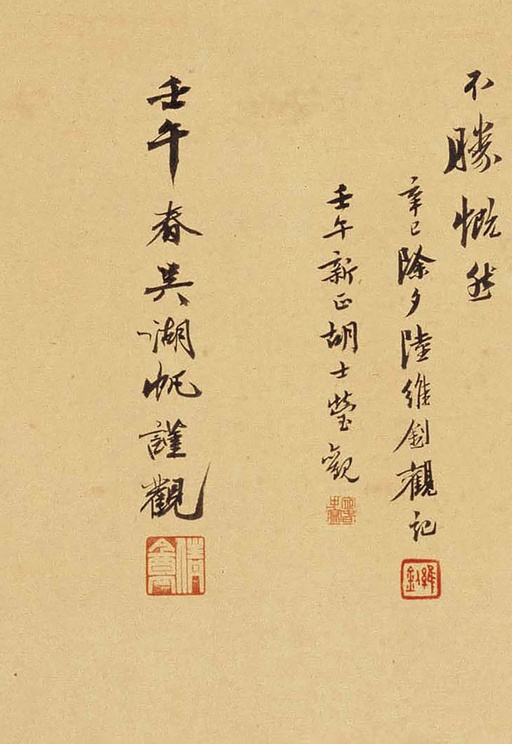 董其昌 草书赤壁怀古卷 - 绫本墨迹 - 書法道 - 书法字帖墨迹碑帖作品高清欣赏 - 32