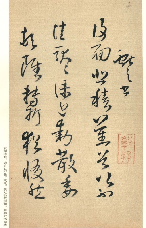 王铎 琼蕊庐帖 - 纸本墨迹 - 書法道 - 书法字帖墨迹碑帖作品高清欣赏 - 12