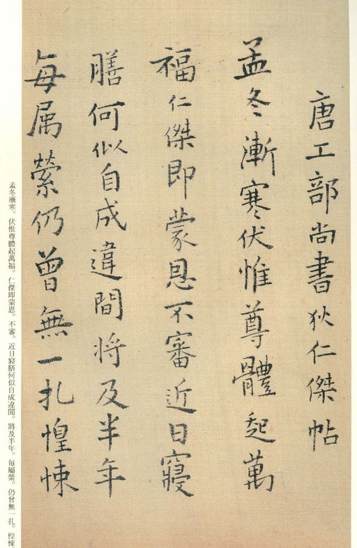 王铎 琼蕊庐帖 - 纸本墨迹 - 書法道 - 书法字帖墨迹碑帖作品高清欣赏 - 14