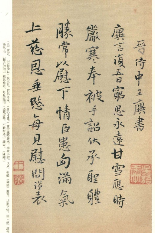 王铎 琼蕊庐帖 - 纸本墨迹 - 書法道 - 书法字帖墨迹碑帖作品高清欣赏 - 15