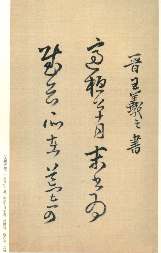 王铎 琼蕊庐帖 - 纸本墨迹 - 書法道 - 书法字帖墨迹碑帖作品高清欣赏 - 16