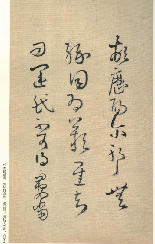 王铎 琼蕊庐帖 - 纸本墨迹 - 書法道 - 书法字帖墨迹碑帖作品高清欣赏 - 18