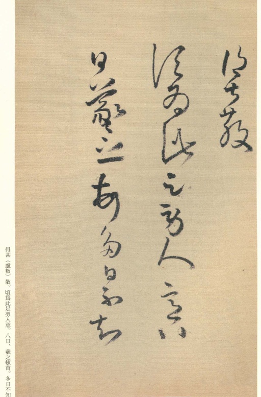 王铎 琼蕊庐帖 - 纸本墨迹 - 書法道 - 书法字帖墨迹碑帖作品高清欣赏 - 19