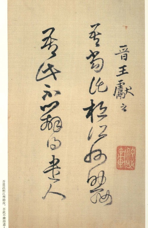 王铎 琼蕊庐帖 - 纸本墨迹 - 書法道 - 书法字帖墨迹碑帖作品高清欣赏 - 2