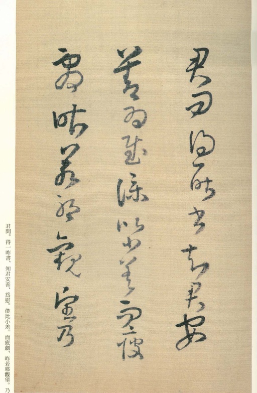 王铎 琼蕊庐帖 - 纸本墨迹 - 書法道 - 书法字帖墨迹碑帖作品高清欣赏 - 20