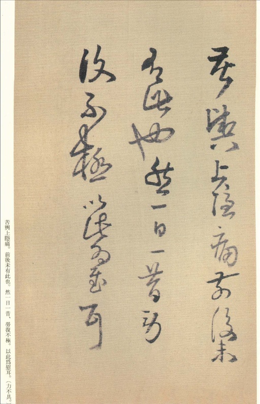 王铎 琼蕊庐帖 - 纸本墨迹 - 書法道 - 书法字帖墨迹碑帖作品高清欣赏 - 21