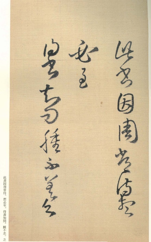 王铎 琼蕊庐帖 - 纸本墨迹 - 書法道 - 书法字帖墨迹碑帖作品高清欣赏 - 22