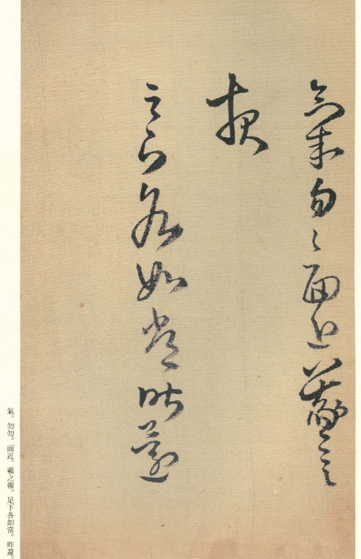 王铎 琼蕊庐帖 - 纸本墨迹 - 書法道 - 书法字帖墨迹碑帖作品高清欣赏 - 23