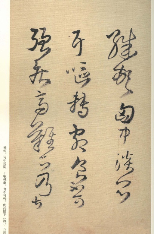 王铎 琼蕊庐帖 - 纸本墨迹 - 書法道 - 书法字帖墨迹碑帖作品高清欣赏 - 24