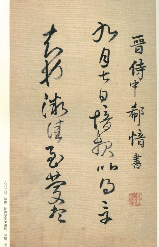 王铎 琼蕊庐帖 - 纸本墨迹 - 書法道 - 书法字帖墨迹碑帖作品高清欣赏 - 26