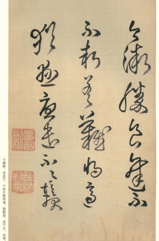 王铎 琼蕊庐帖 - 纸本墨迹 - 書法道 - 书法字帖墨迹碑帖作品高清欣赏 - 27