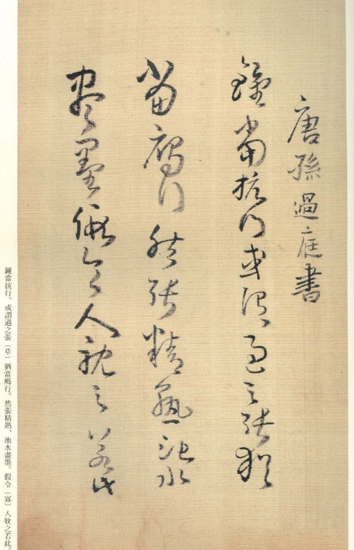 王铎 琼蕊庐帖 - 纸本墨迹 - 書法道 - 书法字帖墨迹碑帖作品高清欣赏 - 28