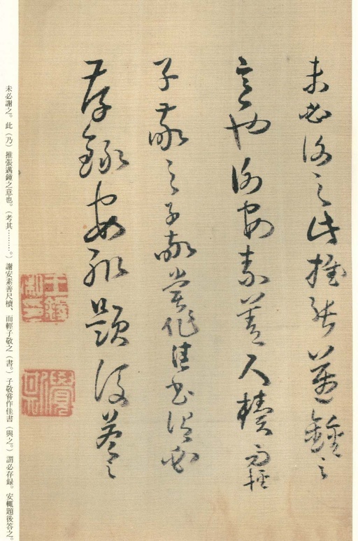 王铎 琼蕊庐帖 - 纸本墨迹 - 書法道 - 书法字帖墨迹碑帖作品高清欣赏 - 29