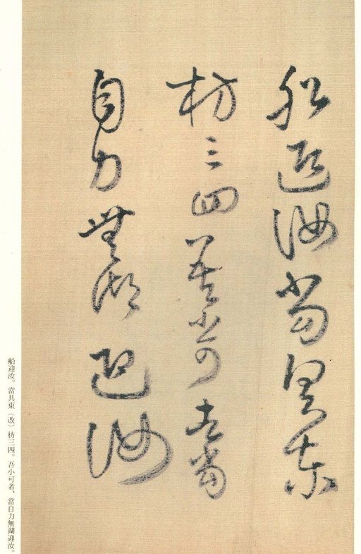 王铎 琼蕊庐帖 - 纸本墨迹 - 書法道 - 书法字帖墨迹碑帖作品高清欣赏 - 3