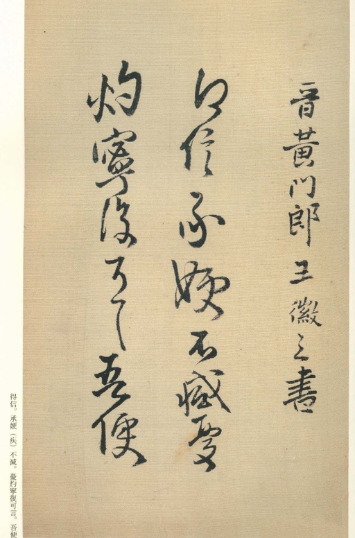 王铎 琼蕊庐帖 - 纸本墨迹 - 書法道 - 书法字帖墨迹碑帖作品高清欣赏 - 32