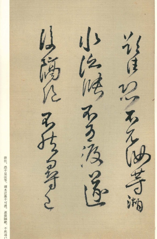 王铎 琼蕊庐帖 - 纸本墨迹 - 書法道 - 书法字帖墨迹碑帖作品高清欣赏 - 33