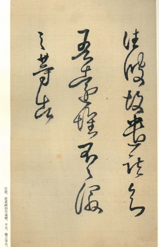 王铎 琼蕊庐帖 - 纸本墨迹 - 書法道 - 书法字帖墨迹碑帖作品高清欣赏 - 34