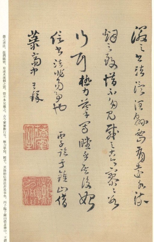 王铎 琼蕊庐帖 - 纸本墨迹 - 書法道 - 书法字帖墨迹碑帖作品高清欣赏 - 35