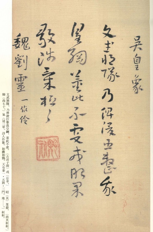 王铎 琼蕊庐帖 - 纸本墨迹 - 書法道 - 书法字帖墨迹碑帖作品高清欣赏 - 38