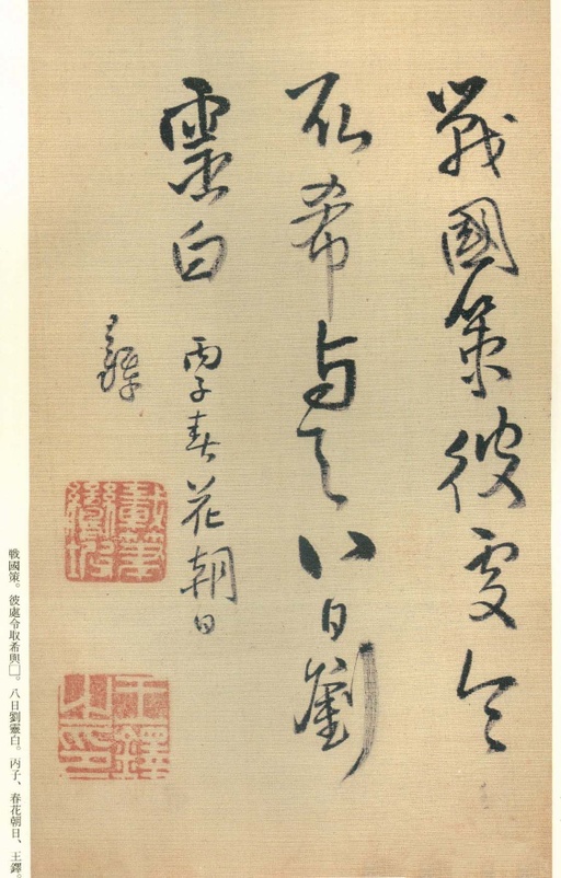 王铎 琼蕊庐帖 - 纸本墨迹 - 書法道 - 书法字帖墨迹碑帖作品高清欣赏 - 39