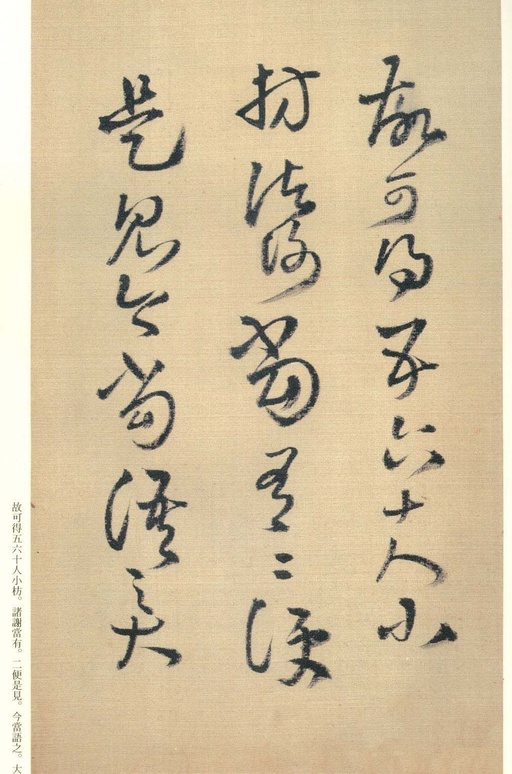 王铎 琼蕊庐帖 - 纸本墨迹 - 書法道 - 书法字帖墨迹碑帖作品高清欣赏 - 4