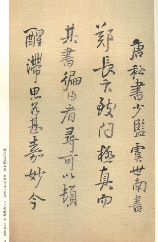 王铎 琼蕊庐帖 - 纸本墨迹 - 書法道 - 书法字帖墨迹碑帖作品高清欣赏 - 40