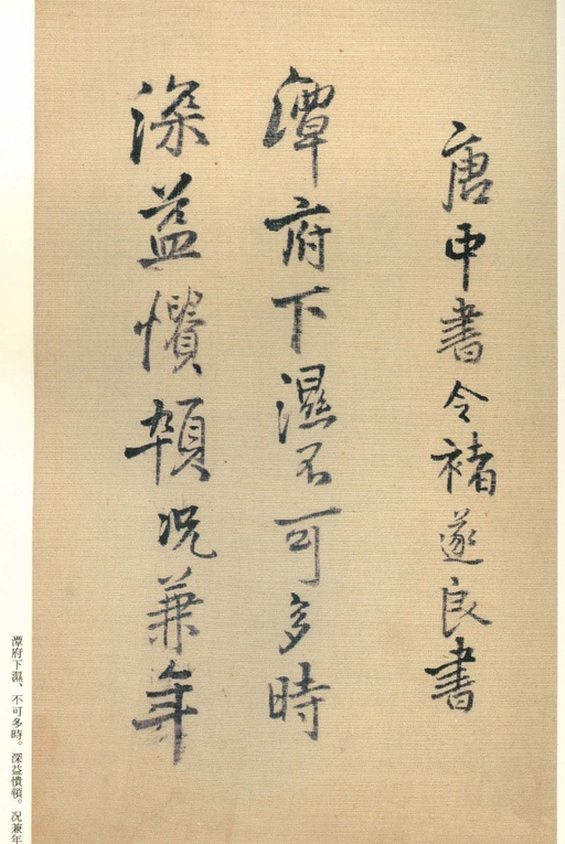 王铎 琼蕊庐帖 - 纸本墨迹 - 書法道 - 书法字帖墨迹碑帖作品高清欣赏 - 42