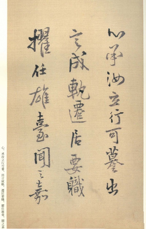 王铎 琼蕊庐帖 - 纸本墨迹 - 書法道 - 书法字帖墨迹碑帖作品高清欣赏 - 44