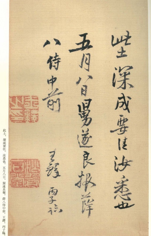 王铎 琼蕊庐帖 - 纸本墨迹 - 書法道 - 书法字帖墨迹碑帖作品高清欣赏 - 46