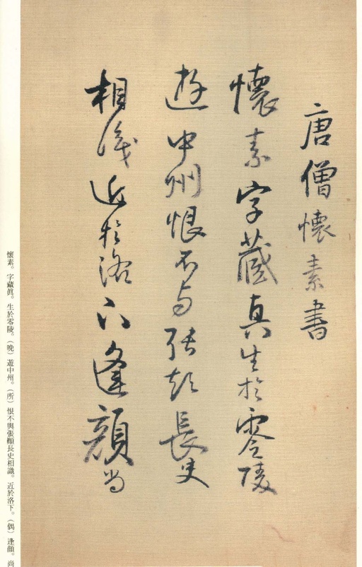 王铎 琼蕊庐帖 - 纸本墨迹 - 書法道 - 书法字帖墨迹碑帖作品高清欣赏 - 47