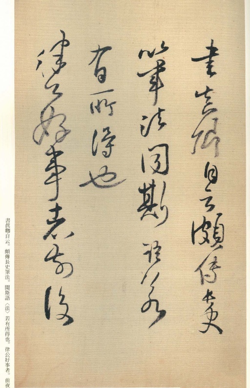 王铎 琼蕊庐帖 - 纸本墨迹 - 書法道 - 书法字帖墨迹碑帖作品高清欣赏 - 48