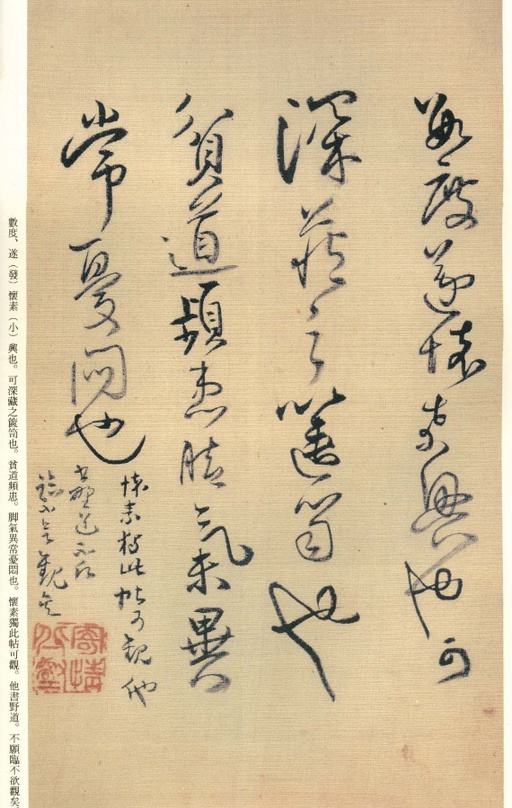 王铎 琼蕊庐帖 - 纸本墨迹 - 書法道 - 书法字帖墨迹碑帖作品高清欣赏 - 49